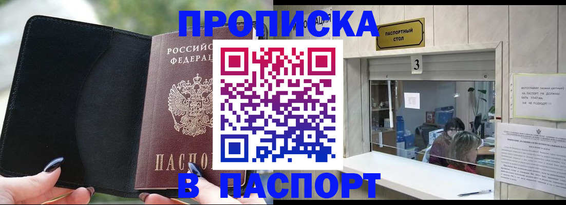 временная регистрация госуслуги в Петровск-Забайкальском