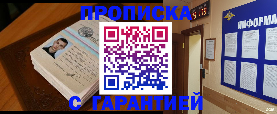 временная регистрация 2025 в Петровск-Забайкальском
