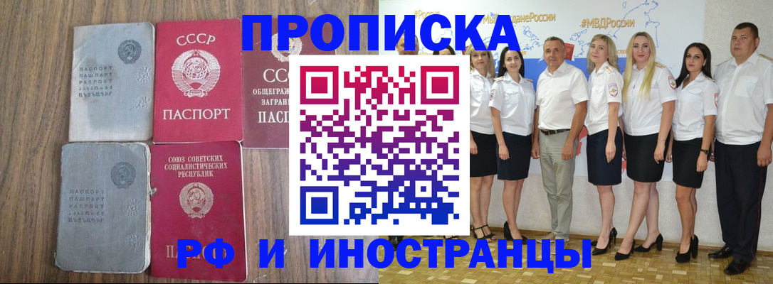 временная регистрация поиск в Петровск-Забайкальском