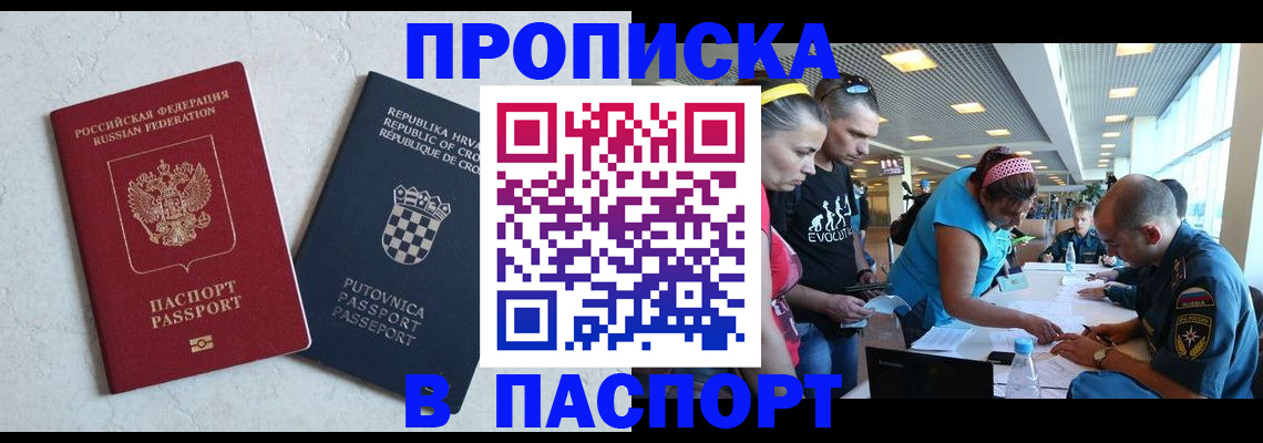 прописка ребенка в Петровск-Забайкальском